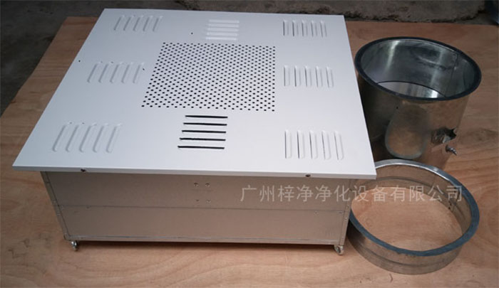 高效送風(fēng)口四件套包括靜壓箱，高效過濾器，散流板，手動(dòng)調(diào)節(jié)閥